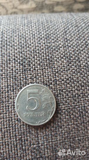 Монета 5 рублей 1997 года