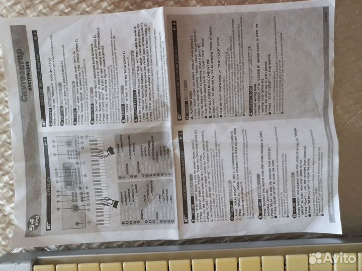 Детский музыкальный инструмент 