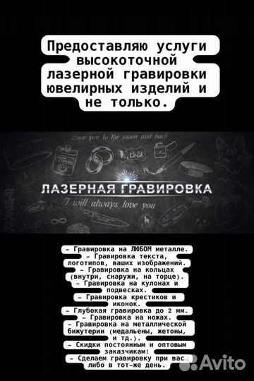 Лазерная гравировка