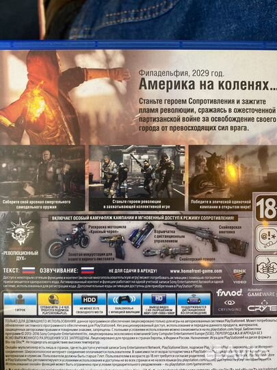 Диск Ps4 Homefront the Revolution