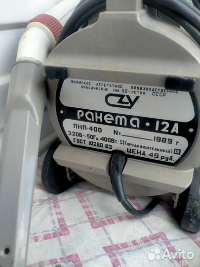 Пылесос ракета СССР