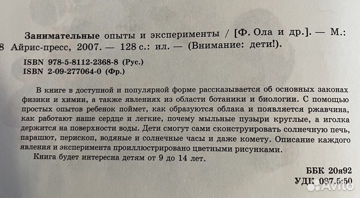 Продам книгу для детей