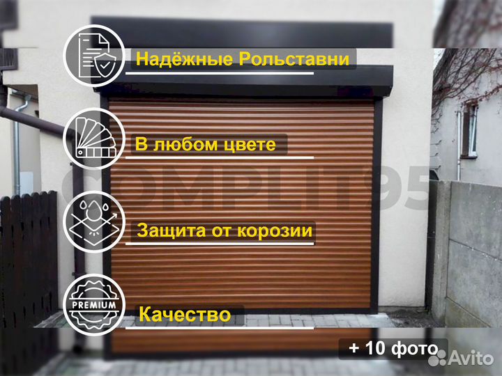 Рольставни