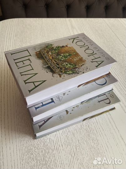 Книги Мара Вульф