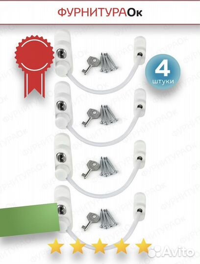 Фурнитура для окон.Замок для окон