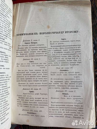 Шекспир 12 ночь Король Генрих 1887