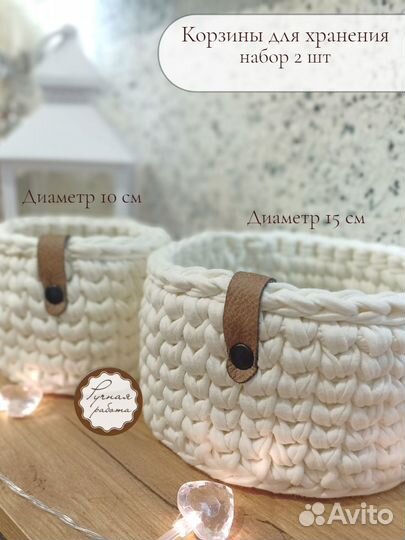 Органайзер под косметику, корзина ручной работы