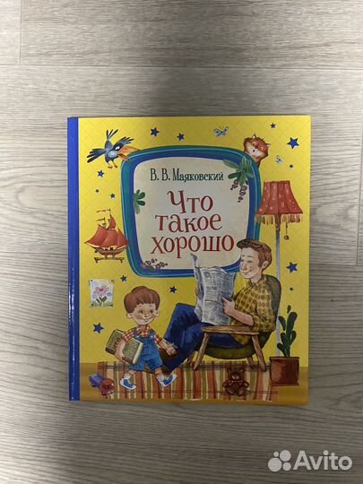 Книга детская