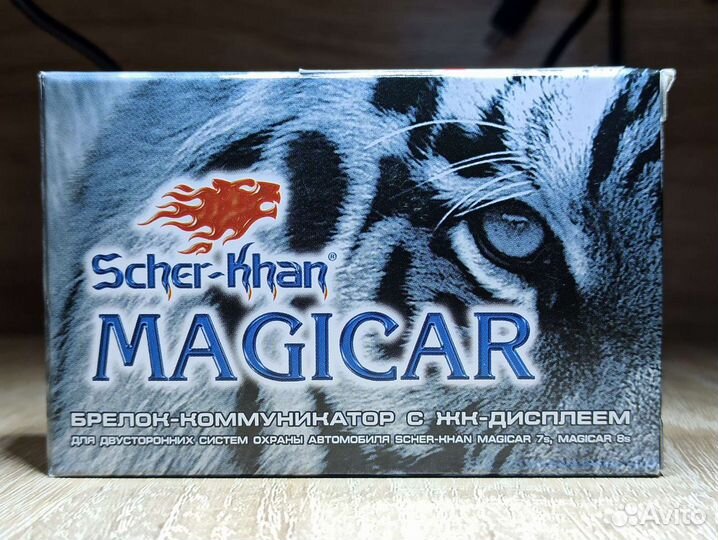 Брелок Scher-Khan Magicar 11/12. Оригинал