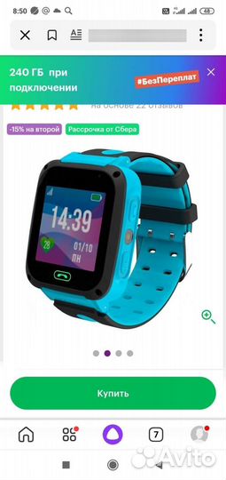 Детские смарт часы с gps