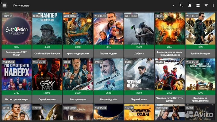 Тв Приставка Vontar X3