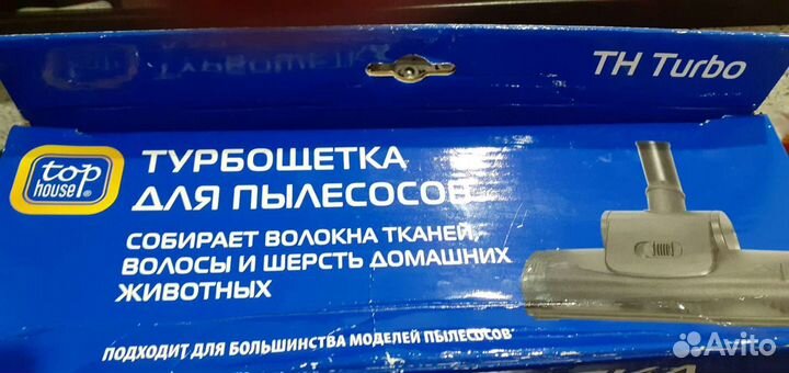 Турбощетка для пылесоса