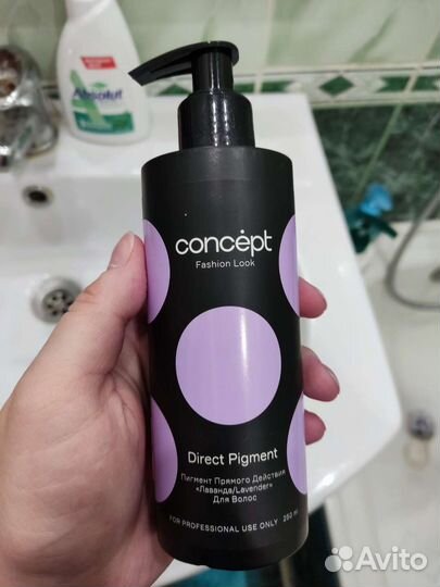 Пигмент прямого действия Лаванда