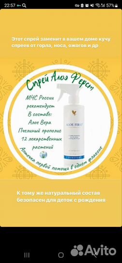 Ферст спрей