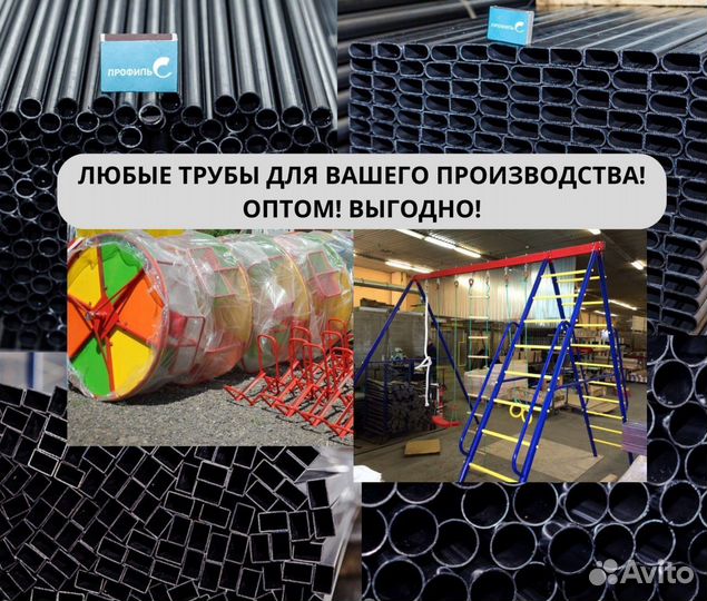 Трубы для вашего производства. Трубы оптом
