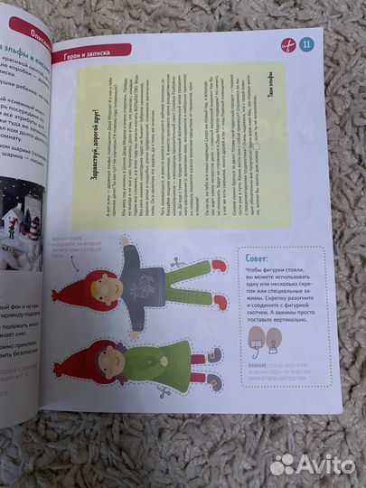 Волшебный адвент-календарь на Новый год Clever