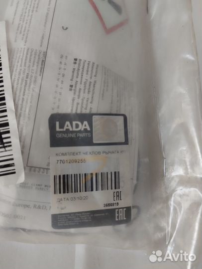 Пыльник шрус 7701209255