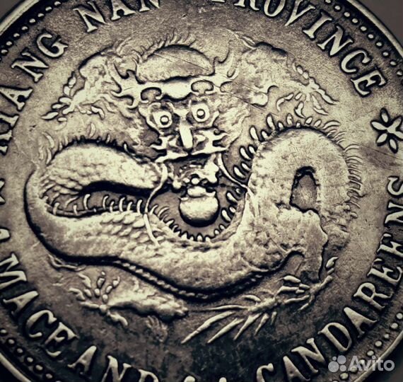 Монета-20 китайских центов 4.4кандари Китай 1898 г