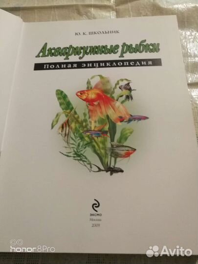 Энциклопедия