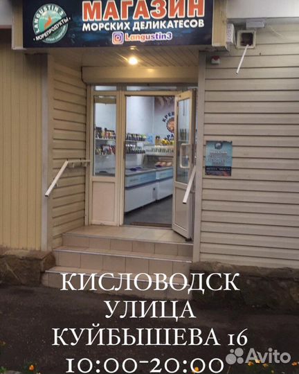 Морепродукты