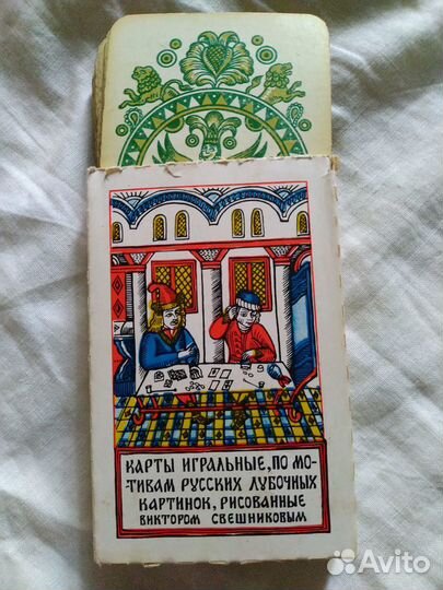 Карты игральные СССР