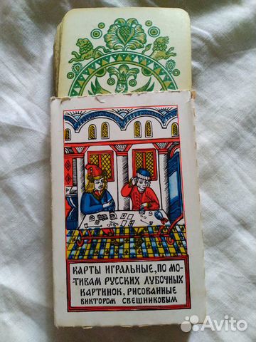 Карты игральные СССР