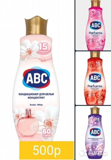 Турецкая бытовая химия