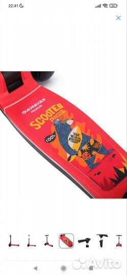 Самокат детский трехколесный бу