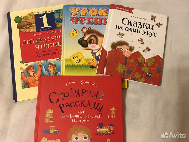 Книги для первого чтения