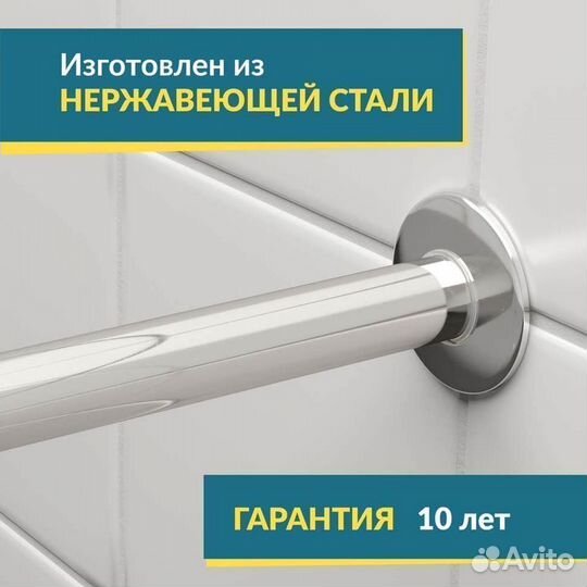 Карнизы для ванной. Нержавеющая сталь