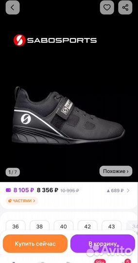 Штангетки мужские 41 размер