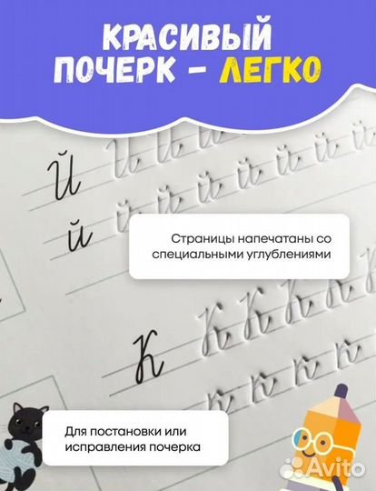 Прописи тетради. Пособие для школы и детского сада