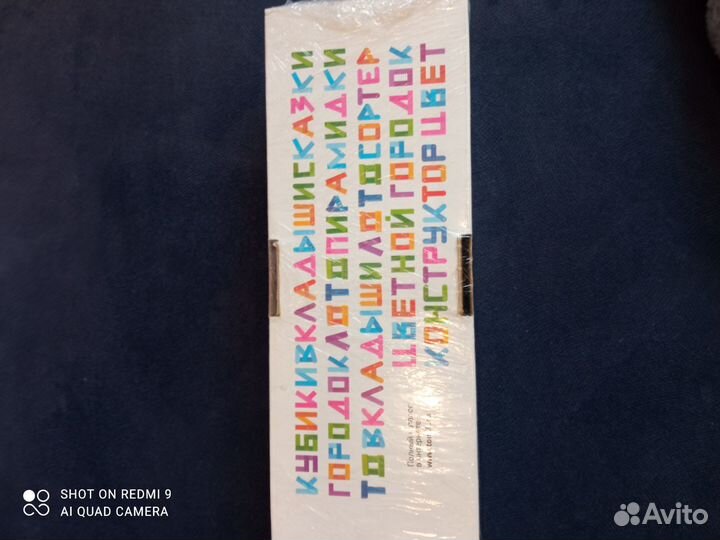 Домино Траспорт. Сортер -кубик