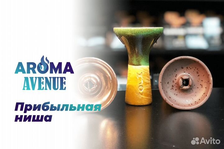 Aroma Avenue: уверенность в партнерстве