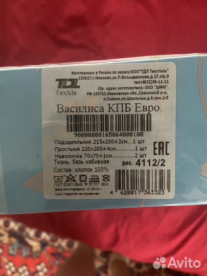 Белье постельное Евро Новое