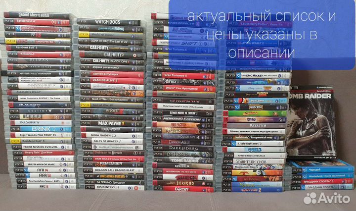 Игры для ps3 / Обслуживание