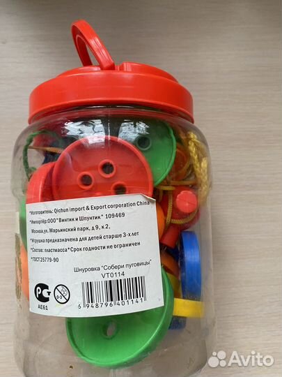 Шнуровка собери пуговицы