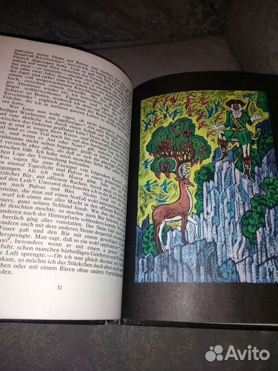 Приключения Барона Мюнхаузена