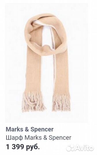 Женский зимний шарф