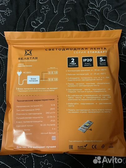 Светодиодная лента Seastar