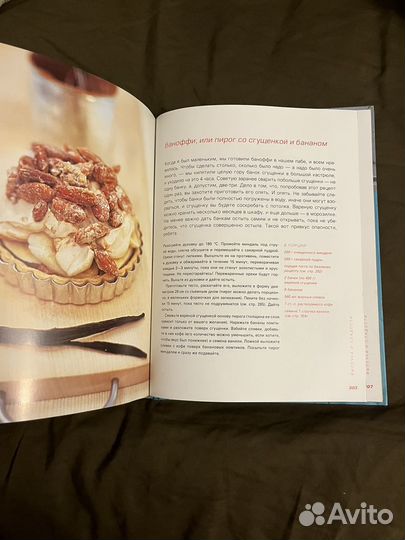 Джейми Оливер Кухня Джейми