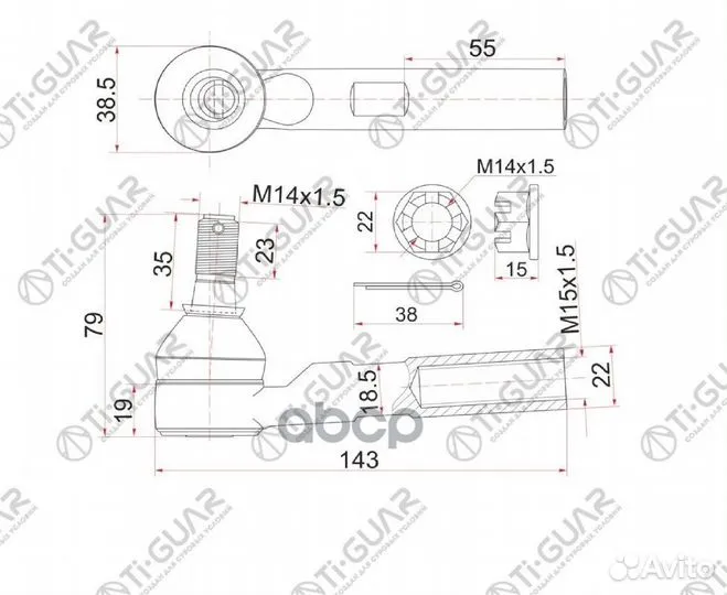 Наконечник рулевой TG-45046-29456/SE-3971 TiGuar