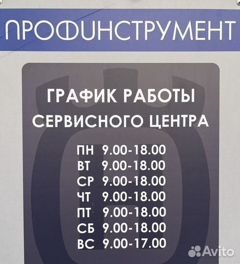 Аренда инструмента