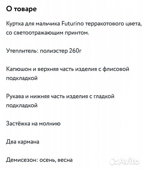 Новая куртка futurino 158,164