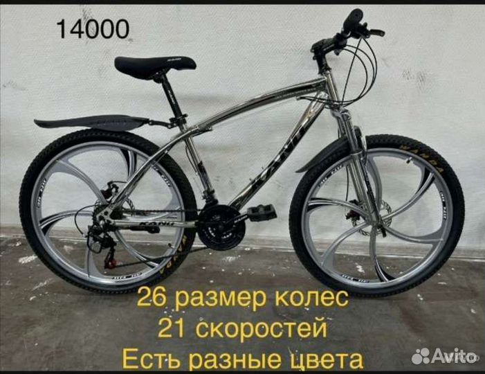 Велосипед новый