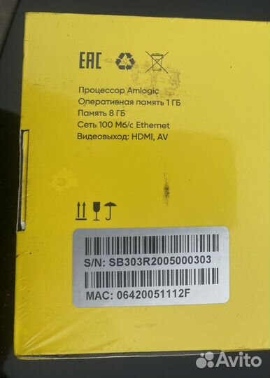 Приставка смотрешка новая