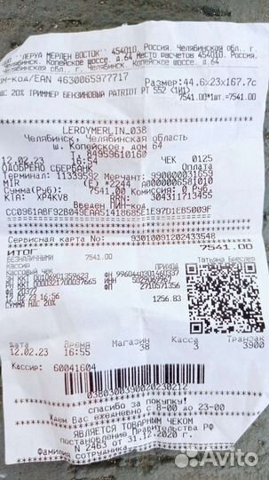 Триммер бензиновый patriot PT 552