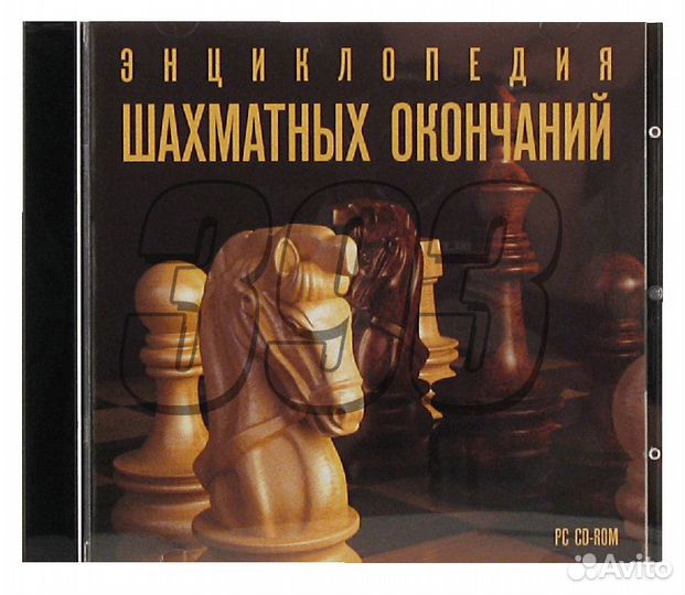 Компакт диск Энциклопедия шахматных окончан (6296)