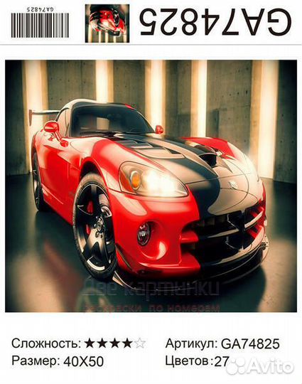 Алмазная мозаика 40x50 GA74825