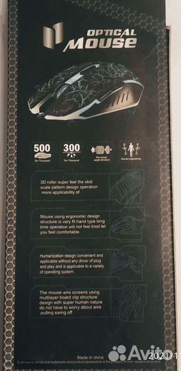 Игровая мышка